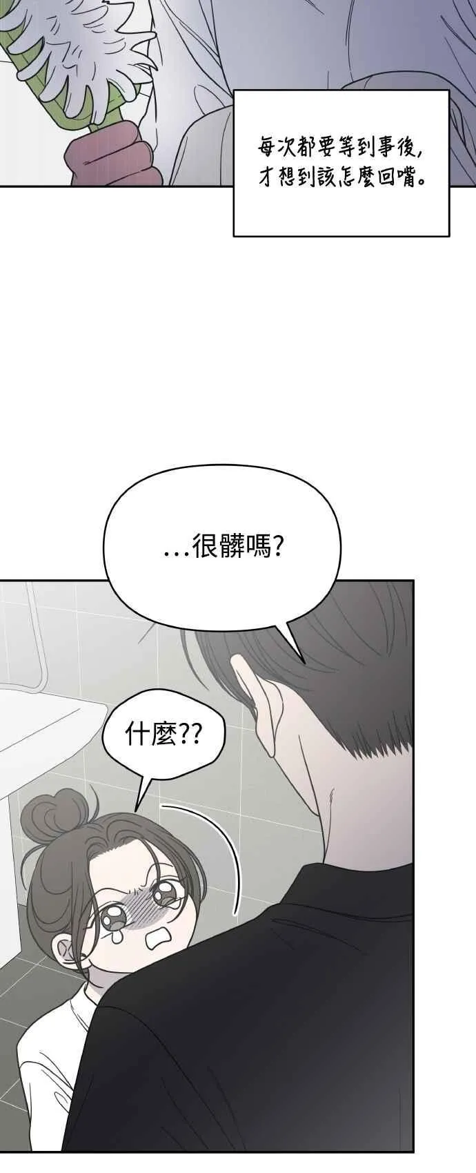 第56话 第23页