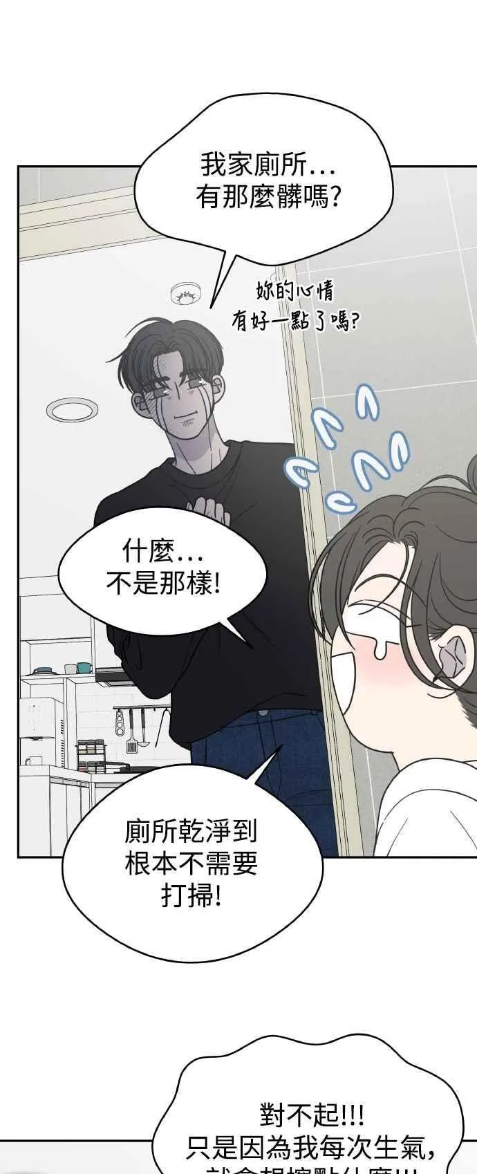 第56话 第24页