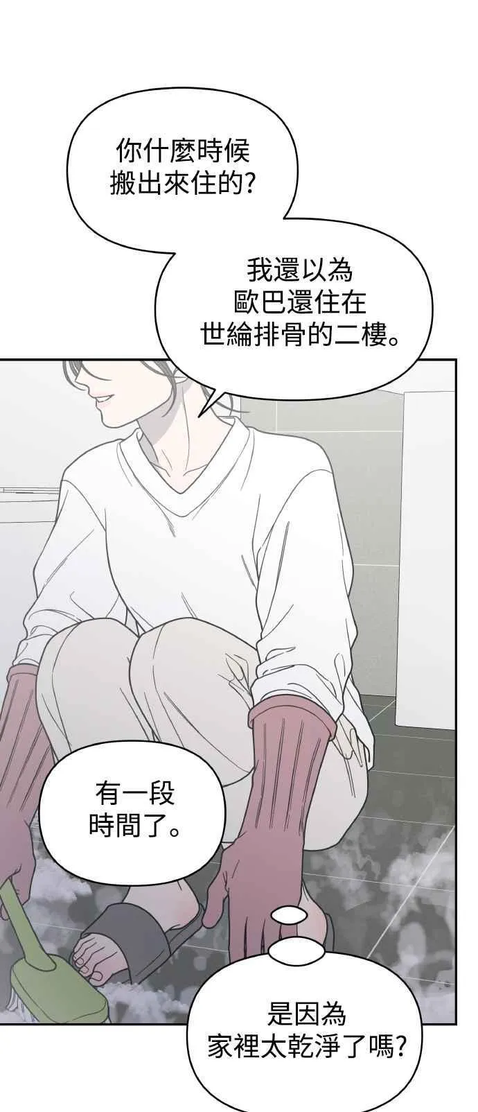 第56话 第27页