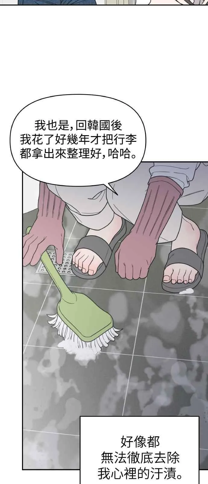 第56话 第29页