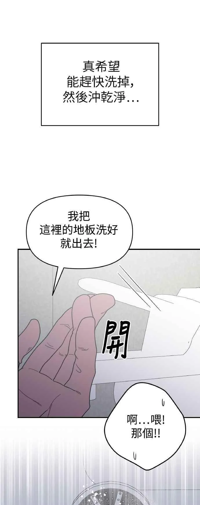 第56话 第32页