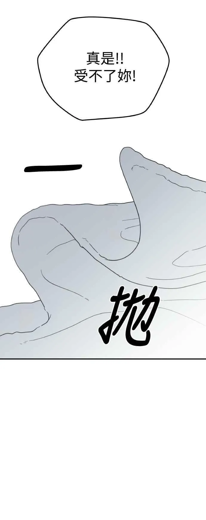 第56话 第36页