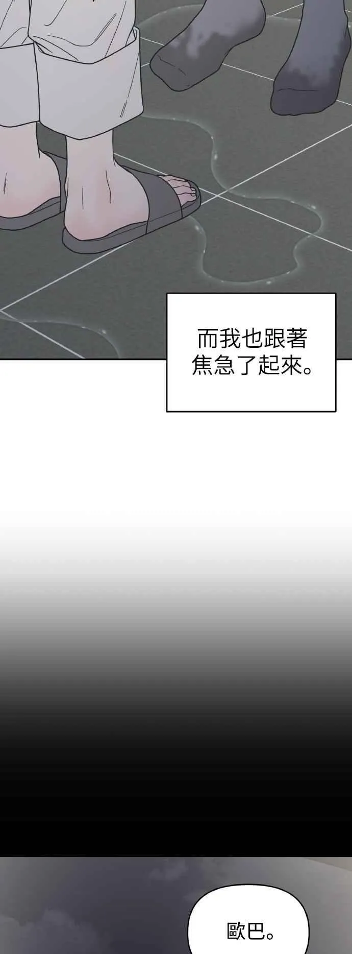 第56话 第44页