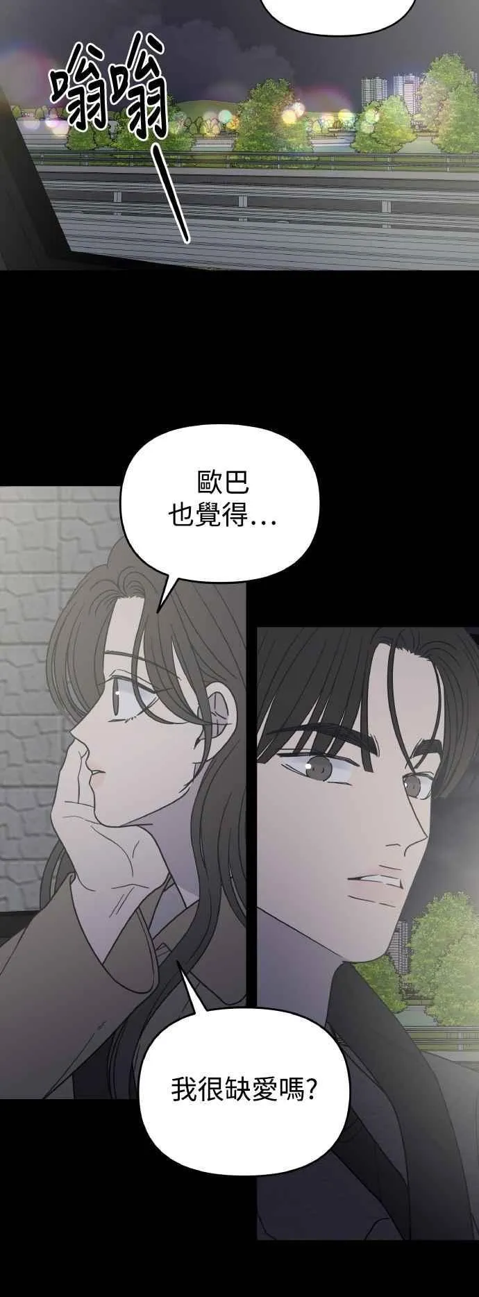 第56话 第45页