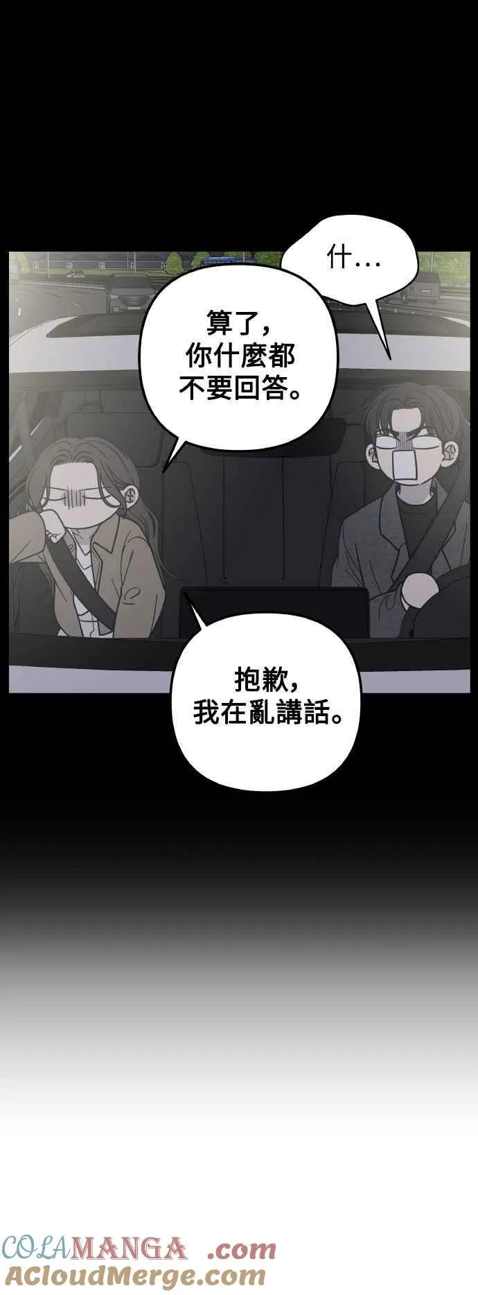 第56话 第46页