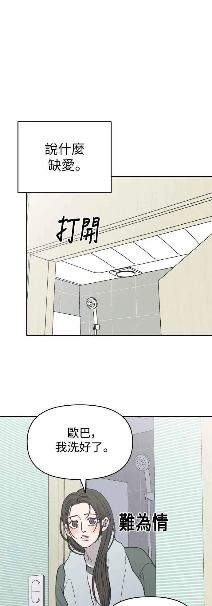 第56话 第47页
