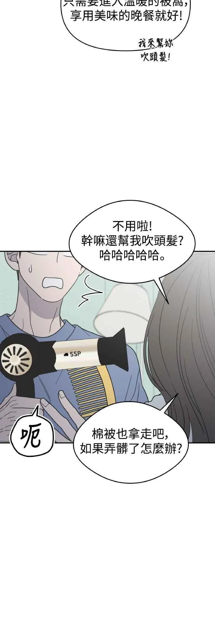 第56话 第50页