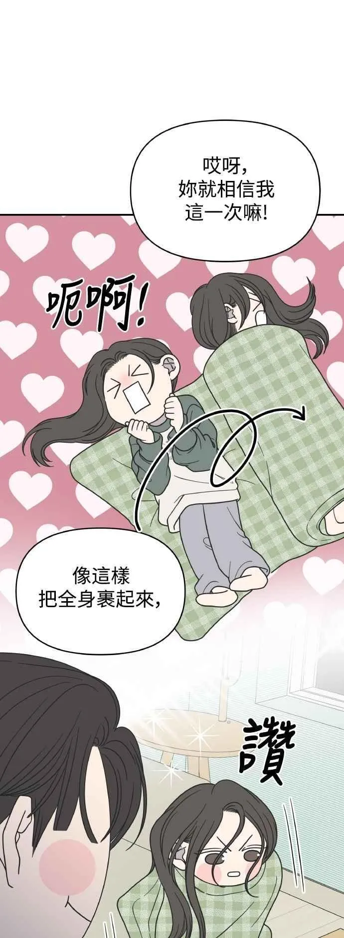 第56话 第51页
