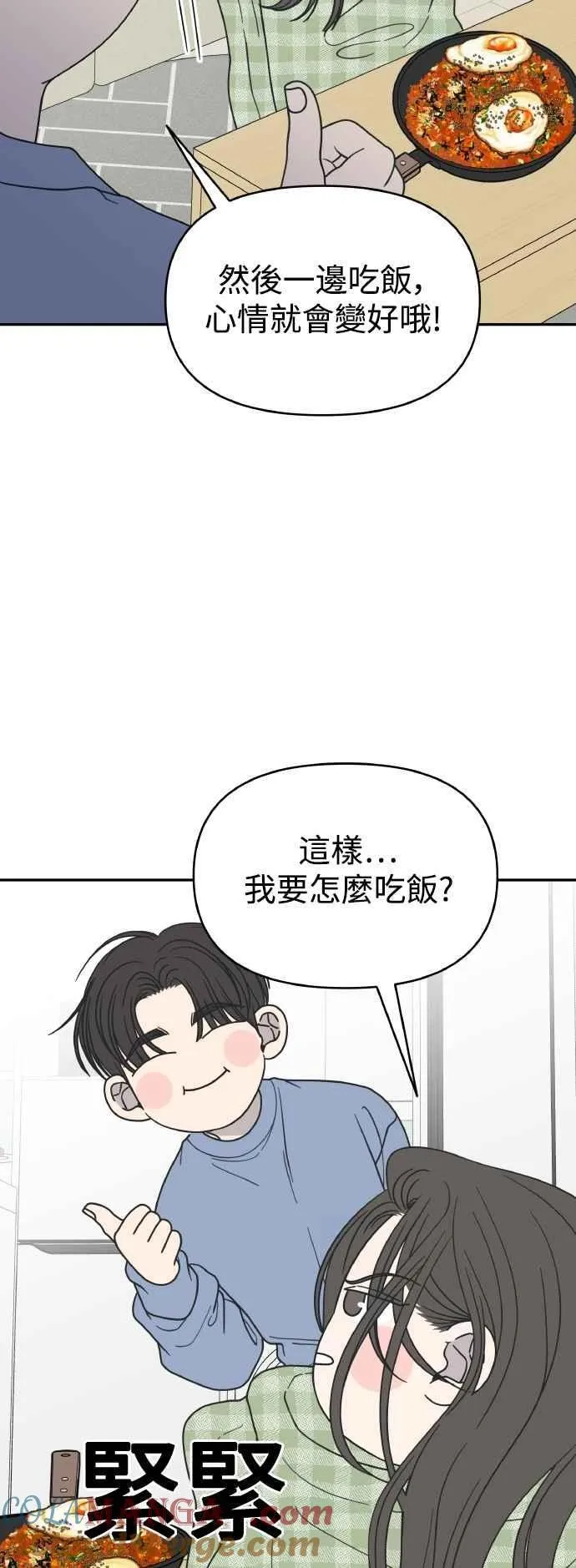 第56话 第52页