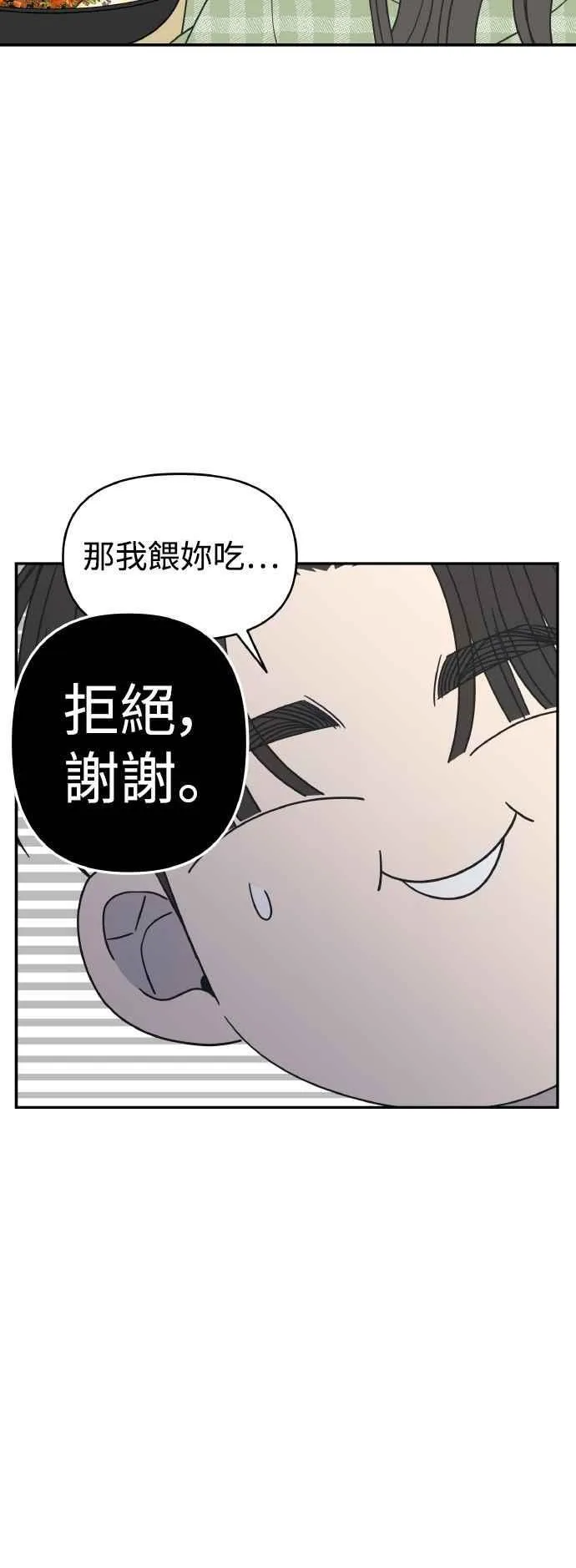第56话 第53页