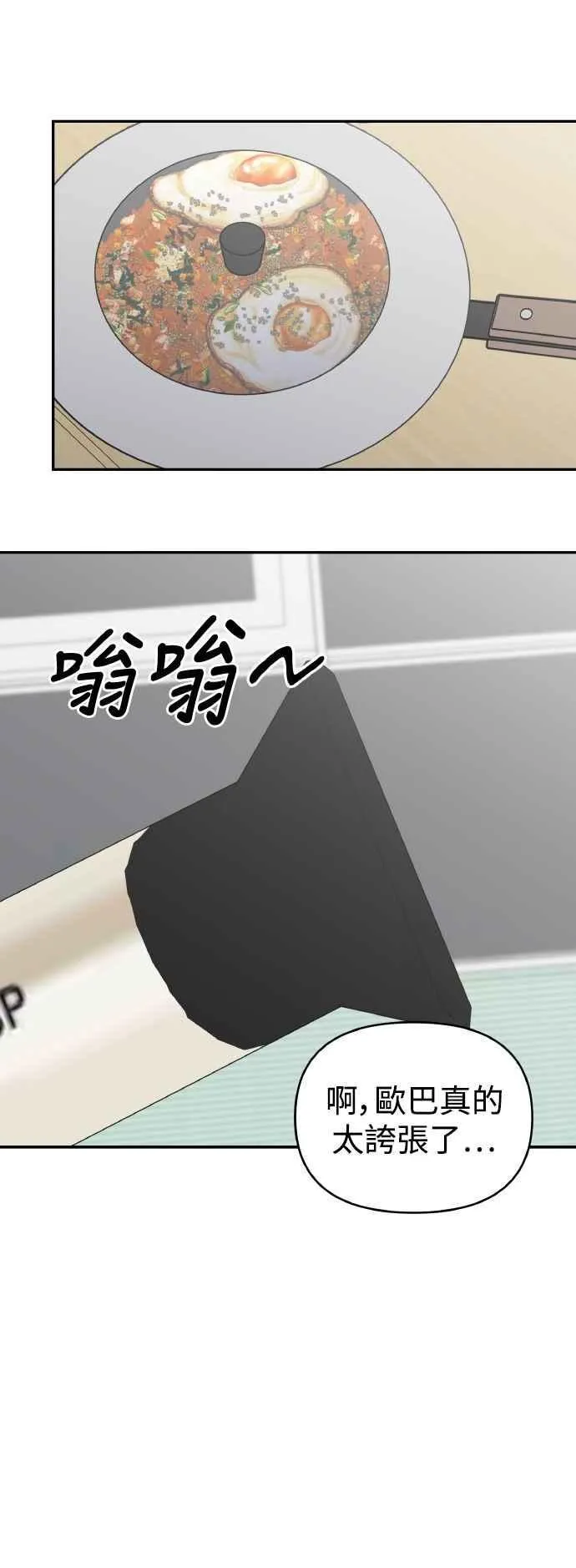 第56话 第54页