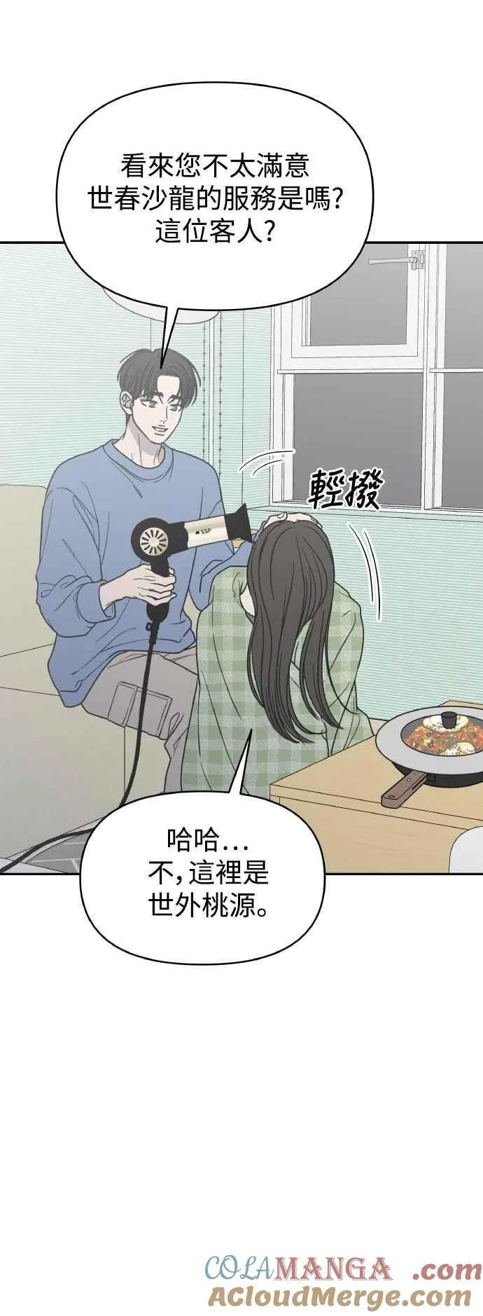 第56话 第55页