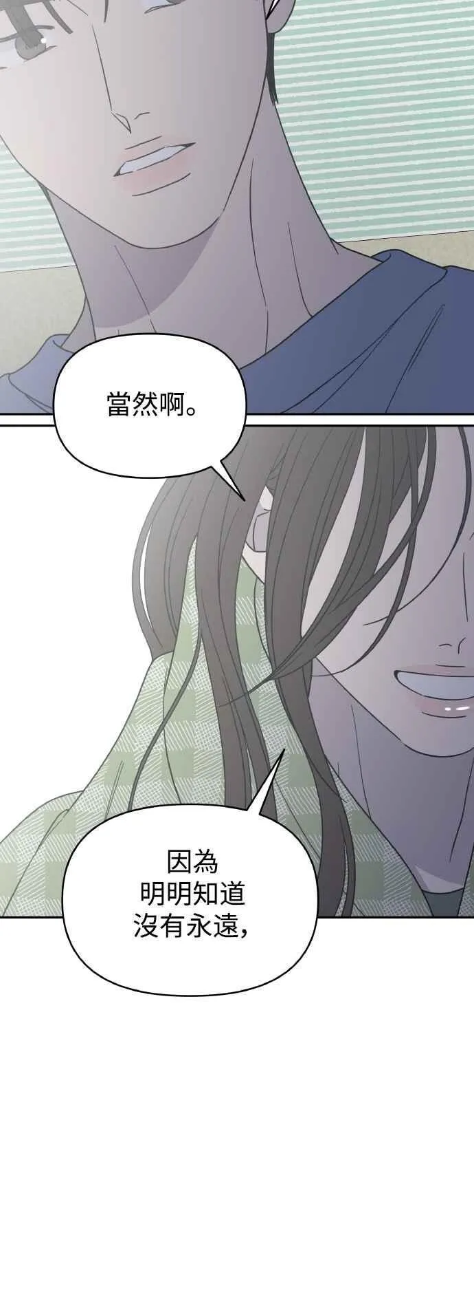 第56话 第59页