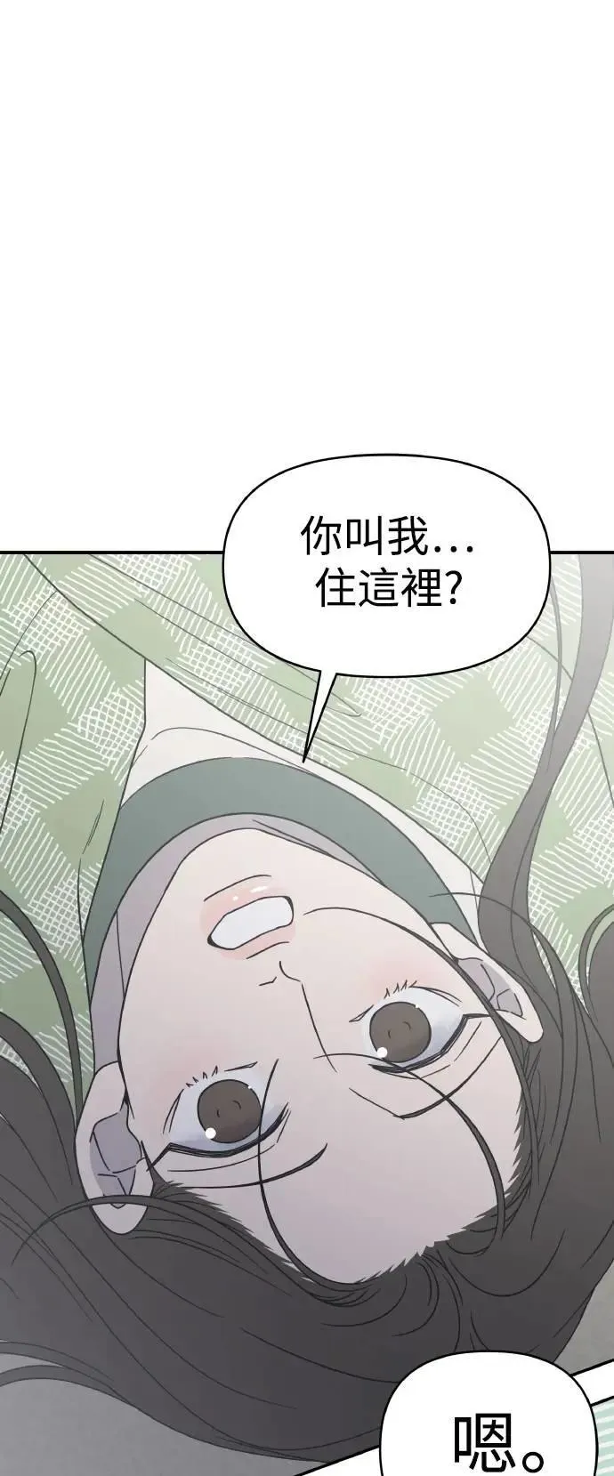 第57话(第一季最终话) 第1页