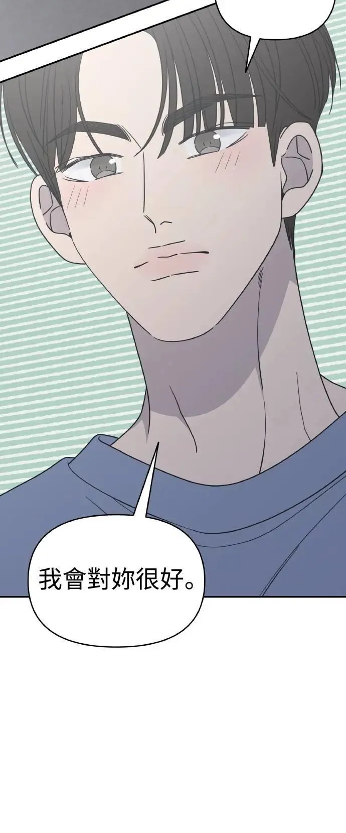第57话(第一季最终话) 第2页