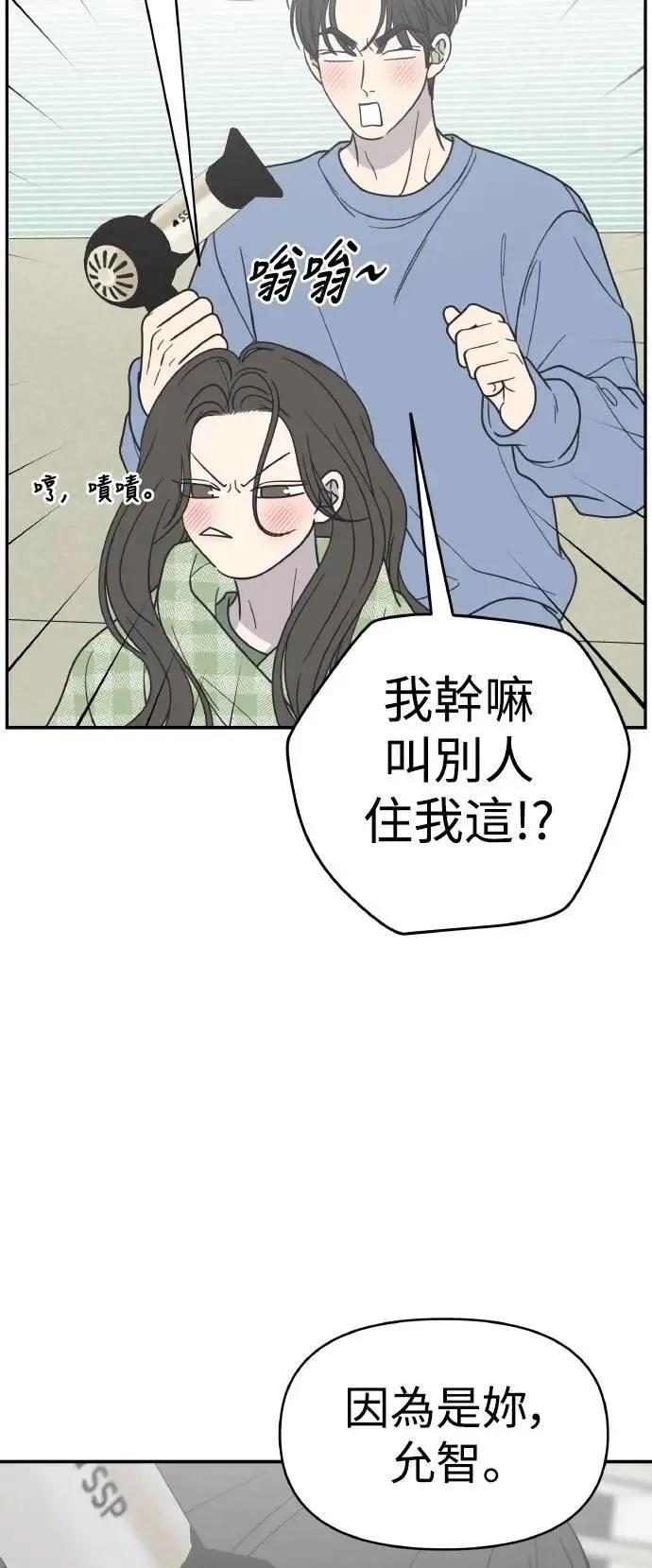 第57话(第一季最终话) 第4页