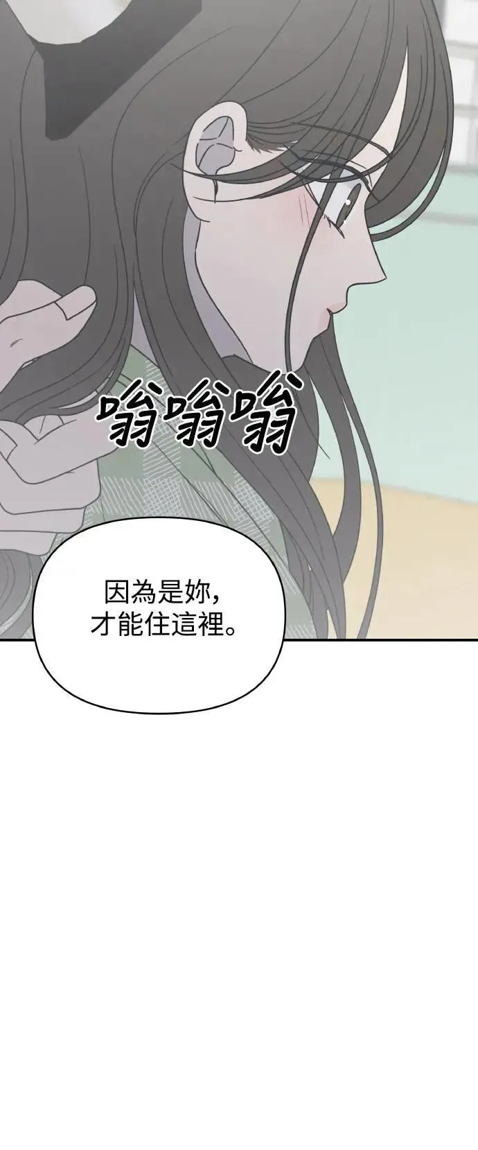 第57话(第一季最终话) 第5页