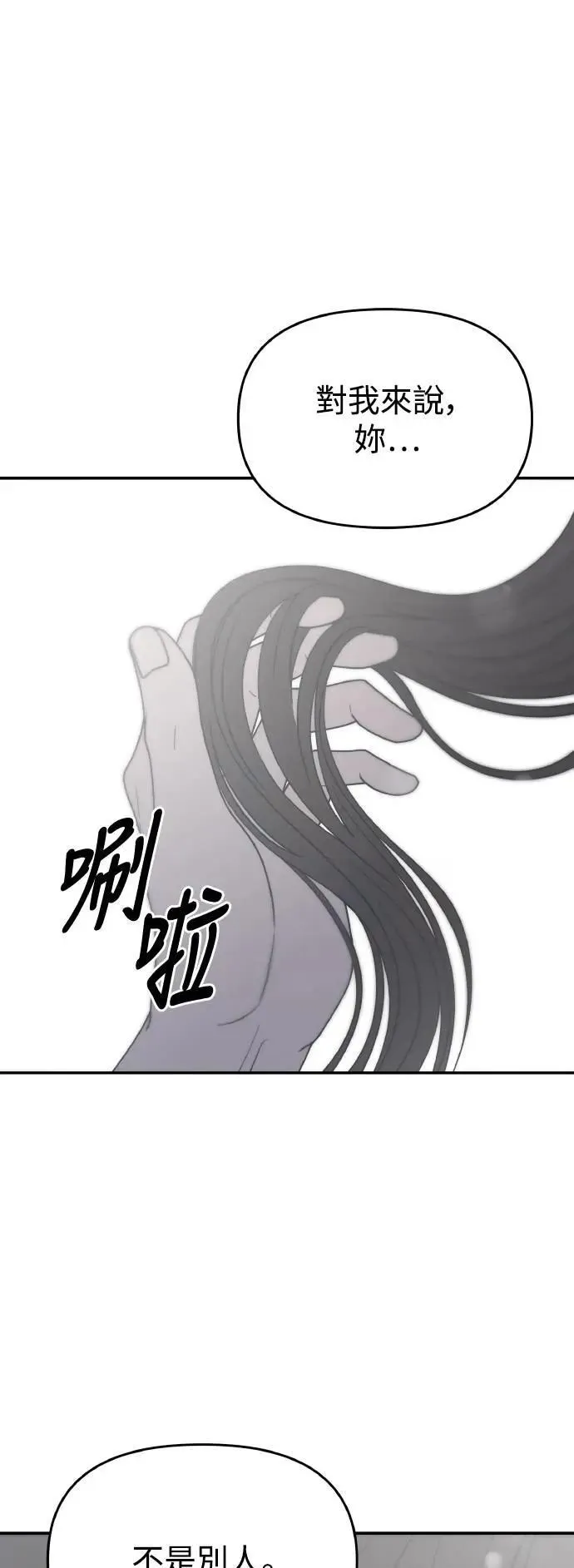 第57话(第一季最终话) 第6页