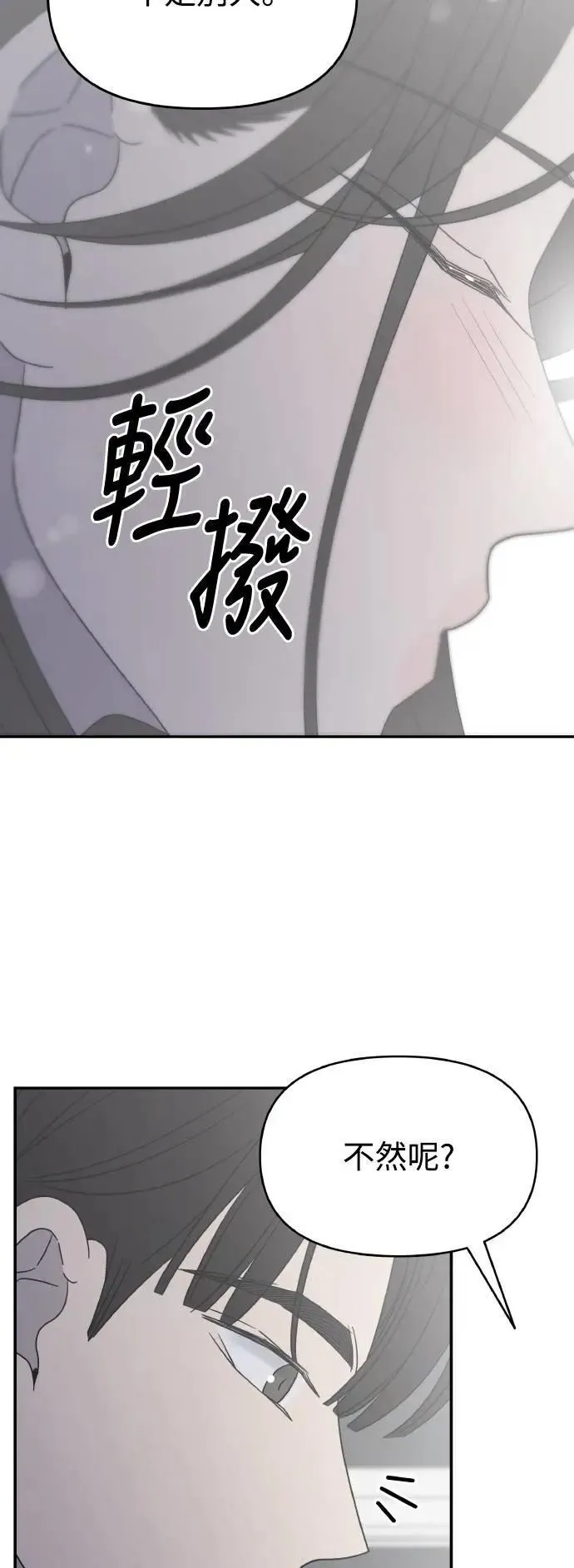第57话(第一季最终话) 第7页