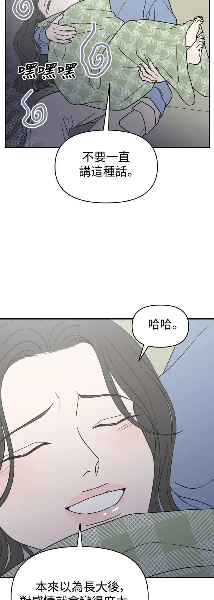 第57话(第一季最终话) 第14页