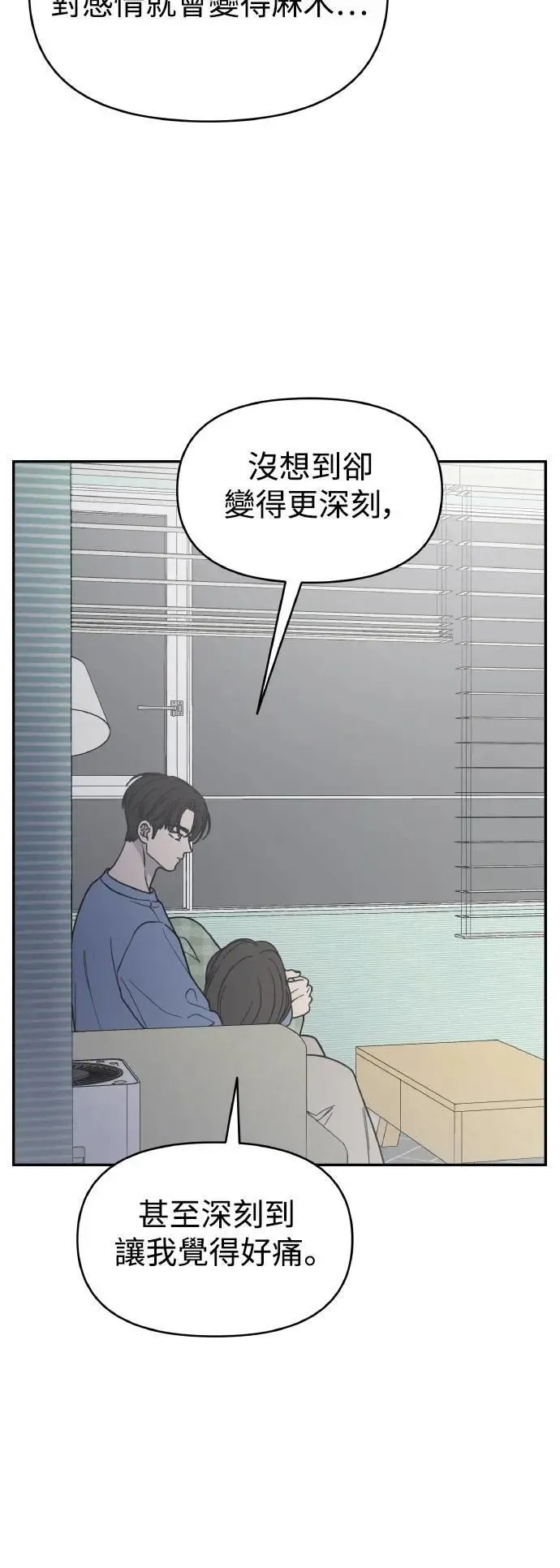 第57话(第一季最终话) 第15页