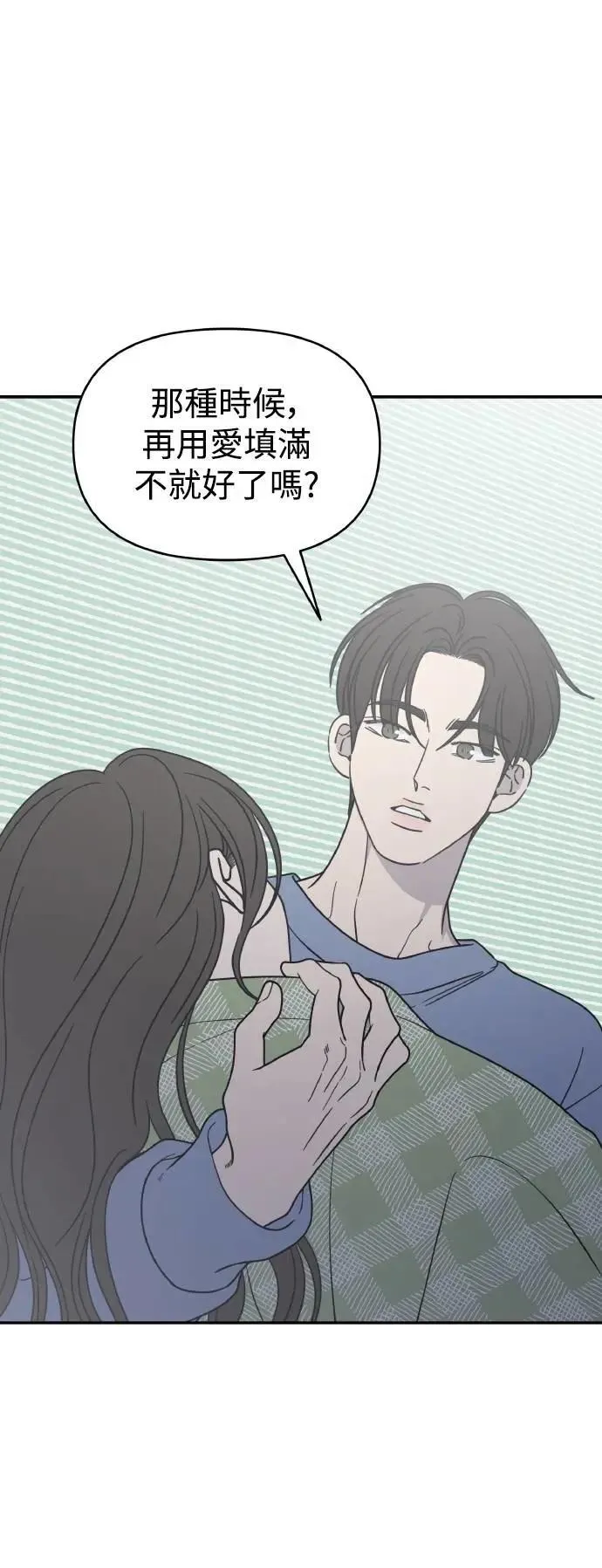 第57话(第一季最终话) 第18页