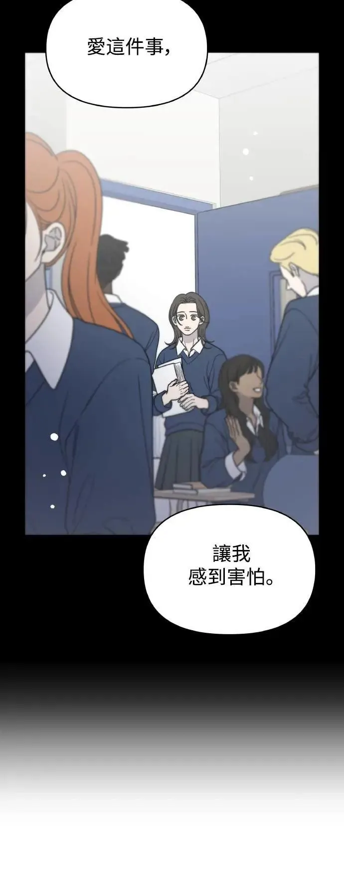 第57话(第一季最终话) 第20页