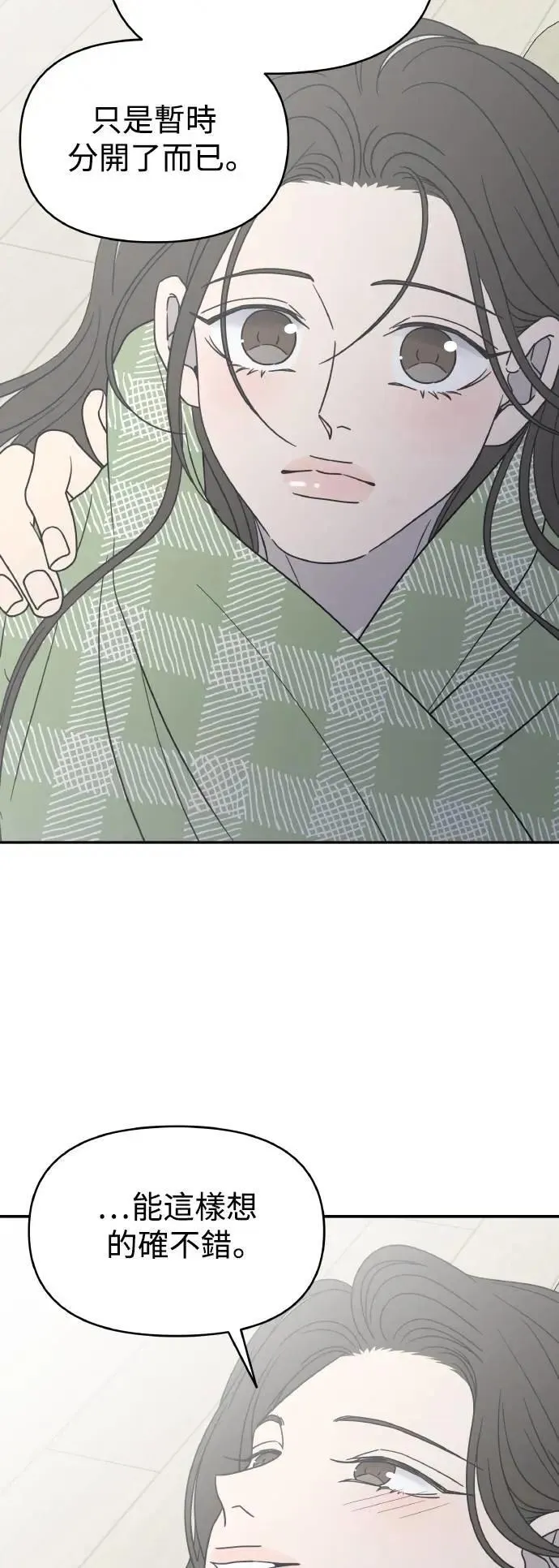 第57话(第一季最终话) 第22页