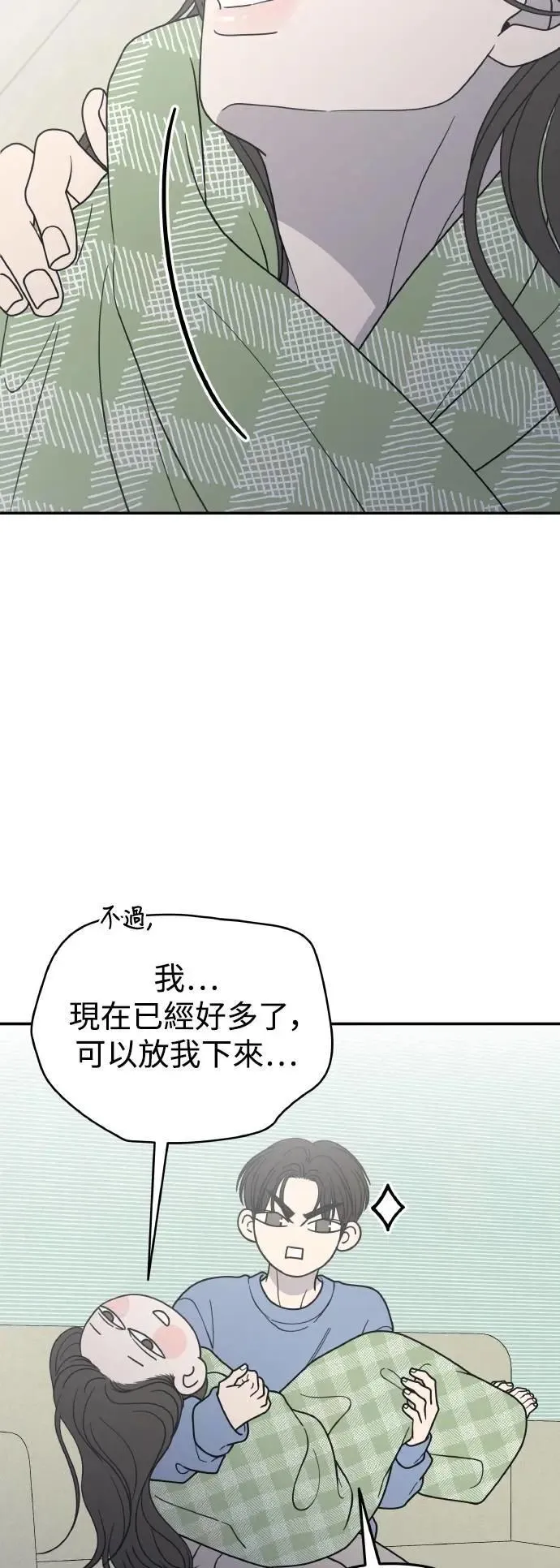 第57话(第一季最终话) 第23页