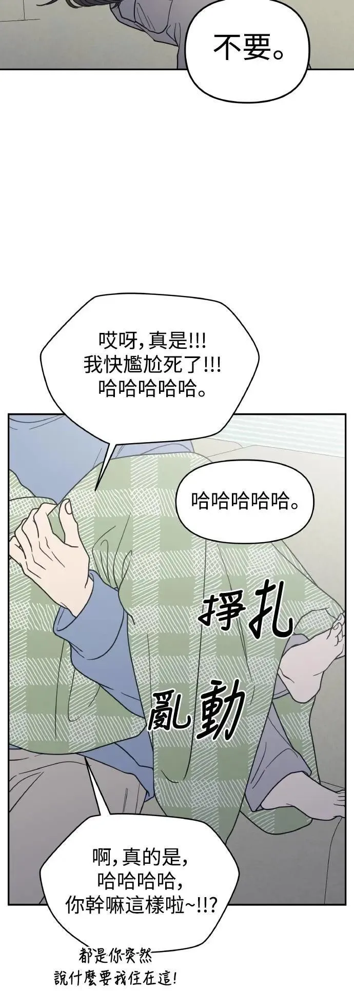 第57话(第一季最终话) 第24页