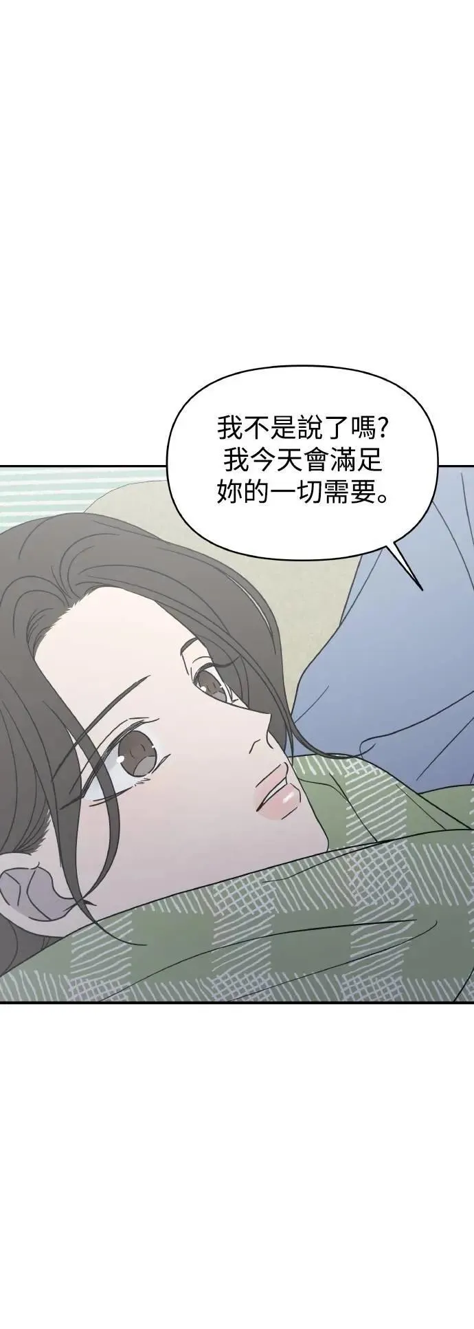 第57话(第一季最终话) 第25页