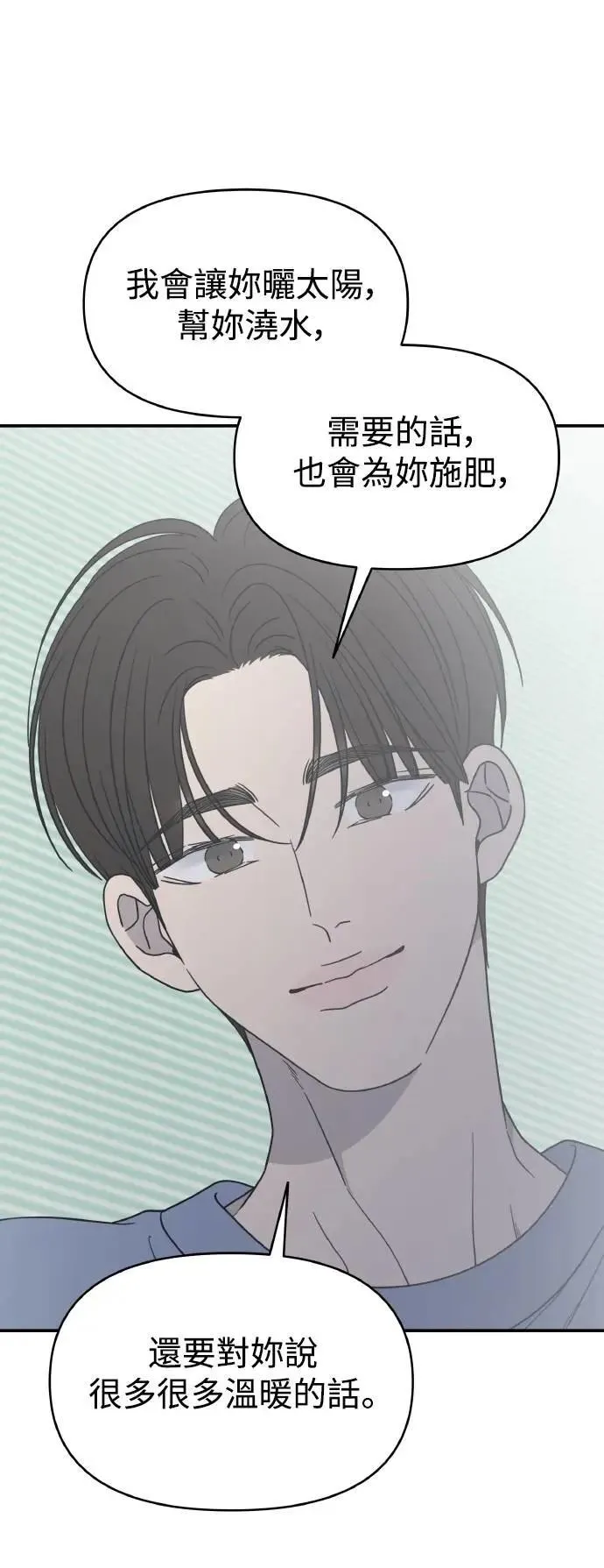 第57话(第一季最终话) 第26页