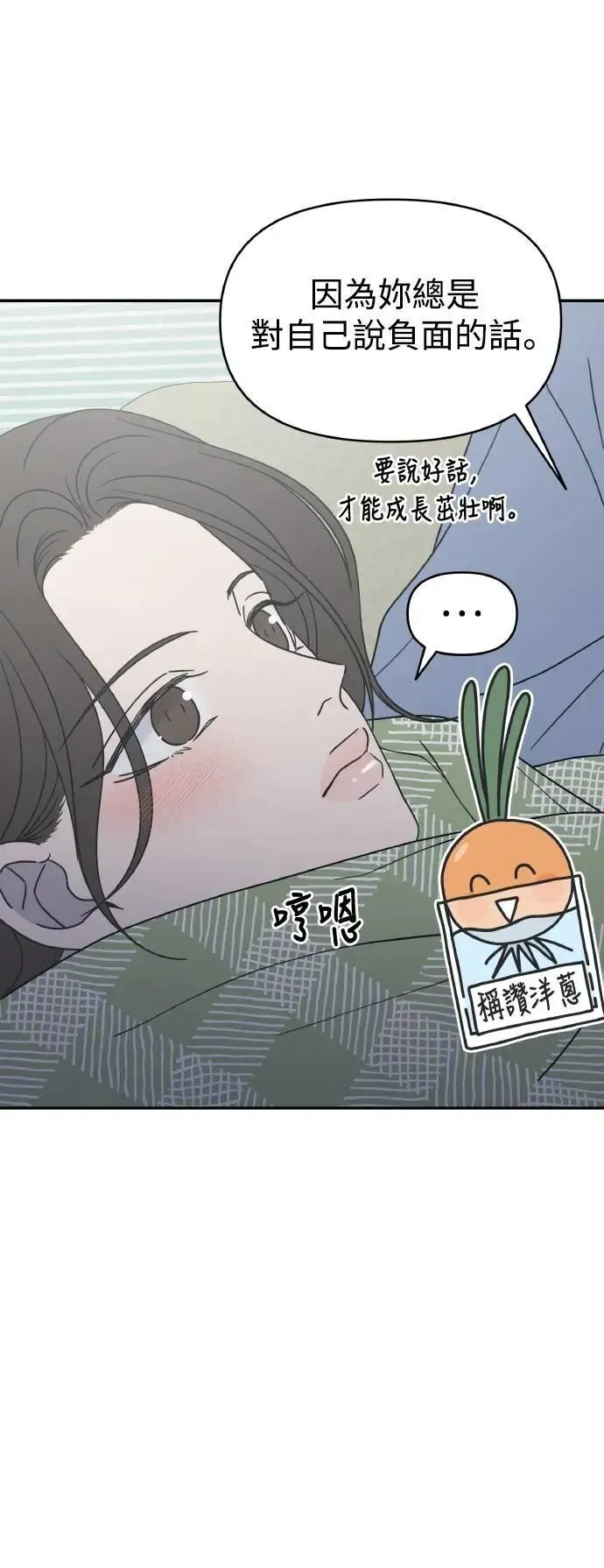 第57话(第一季最终话) 第27页