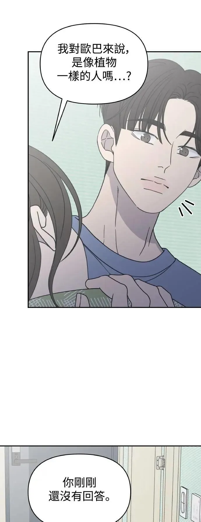 第57话(第一季最终话) 第28页