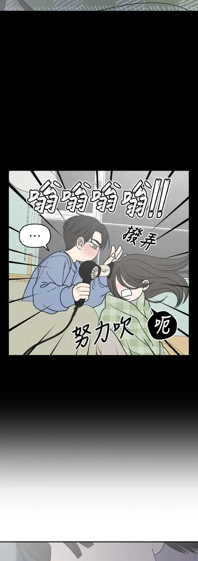 第57话(第一季最终话) 第32页