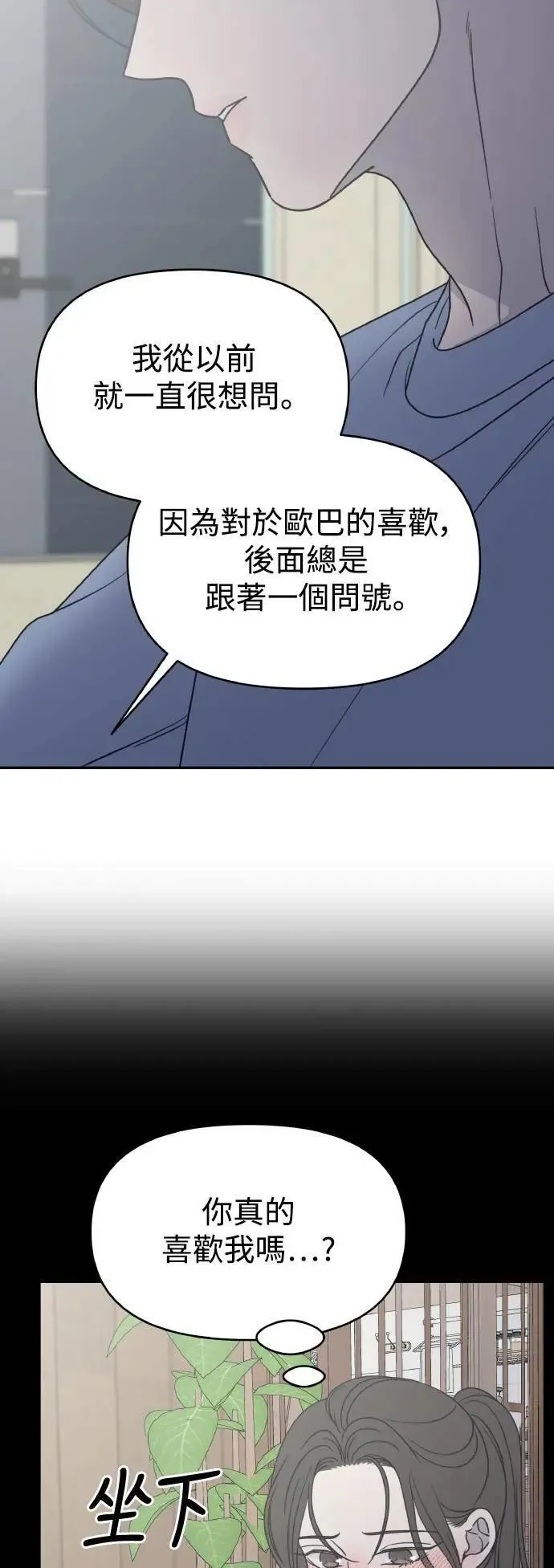 第57话(第一季最终话) 第33页