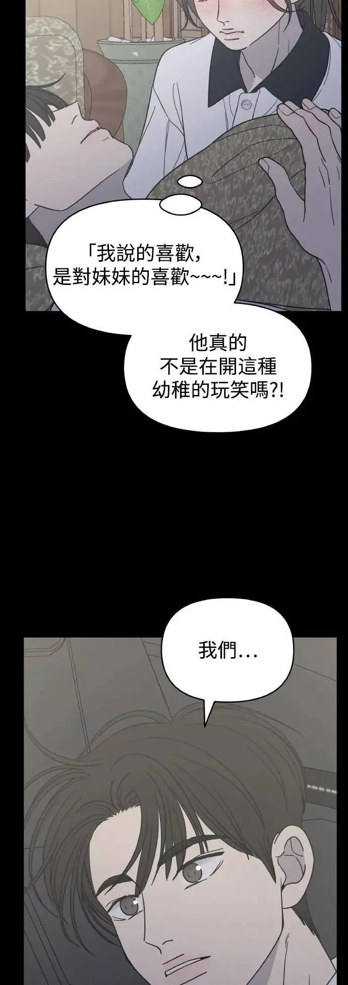 第57话(第一季最终话) 第34页