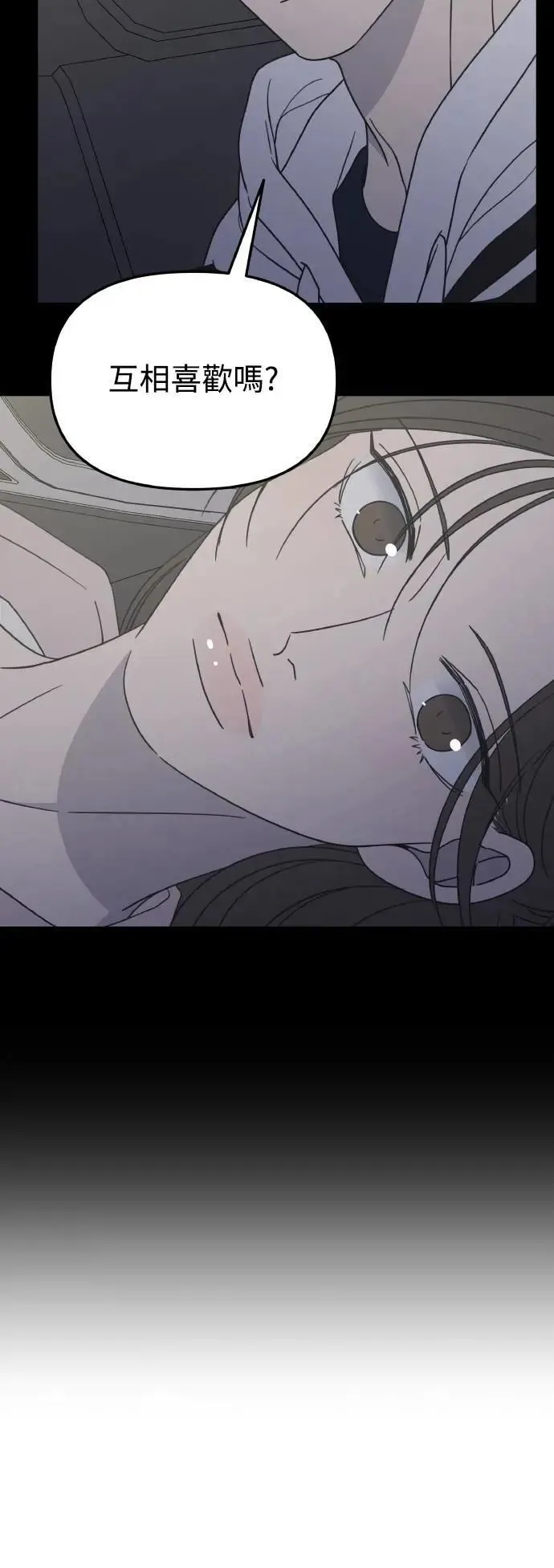 第57话(第一季最终话) 第35页