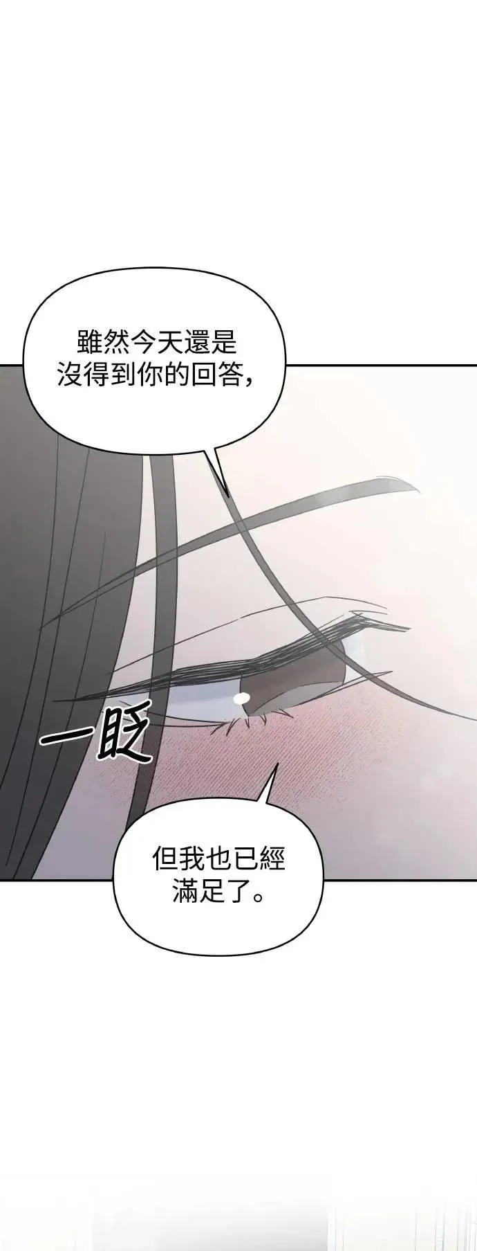 第57话(第一季最终话) 第36页