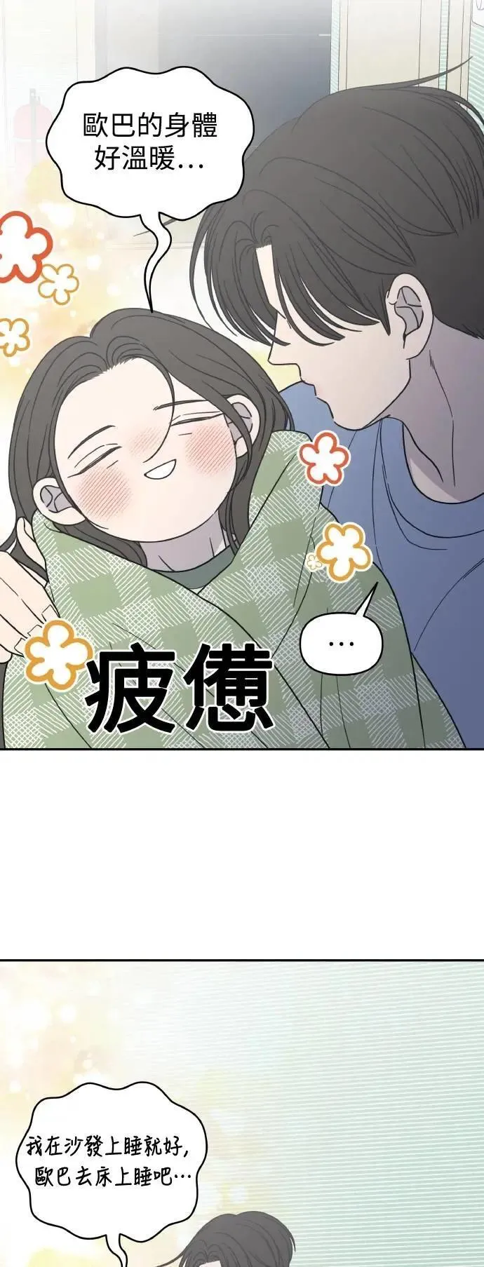 第57话(第一季最终话) 第37页