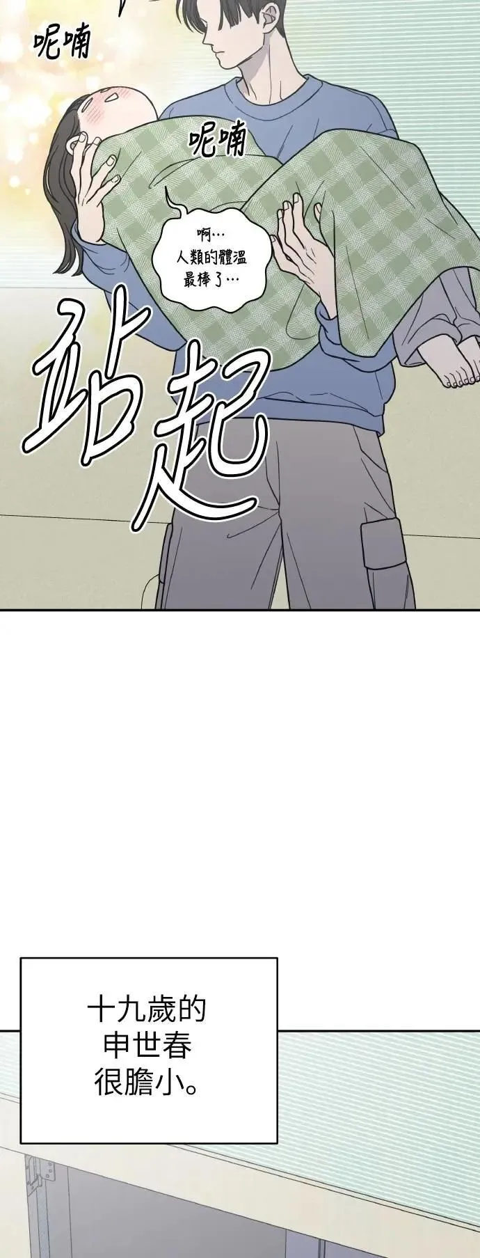 第57话(第一季最终话) 第38页