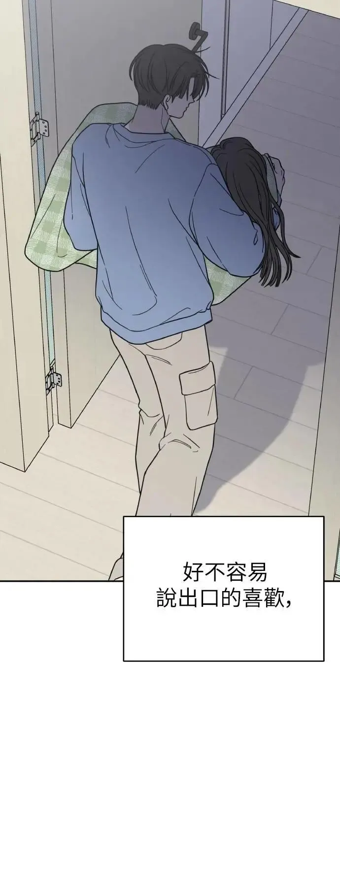 第57话(第一季最终话) 第39页