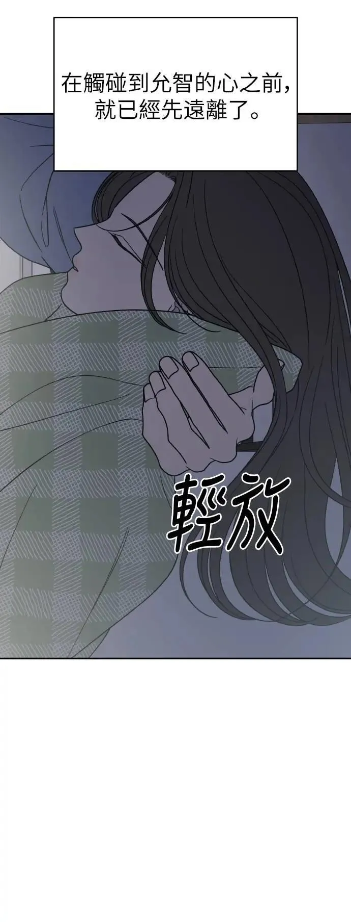 第57话(第一季最终话) 第40页