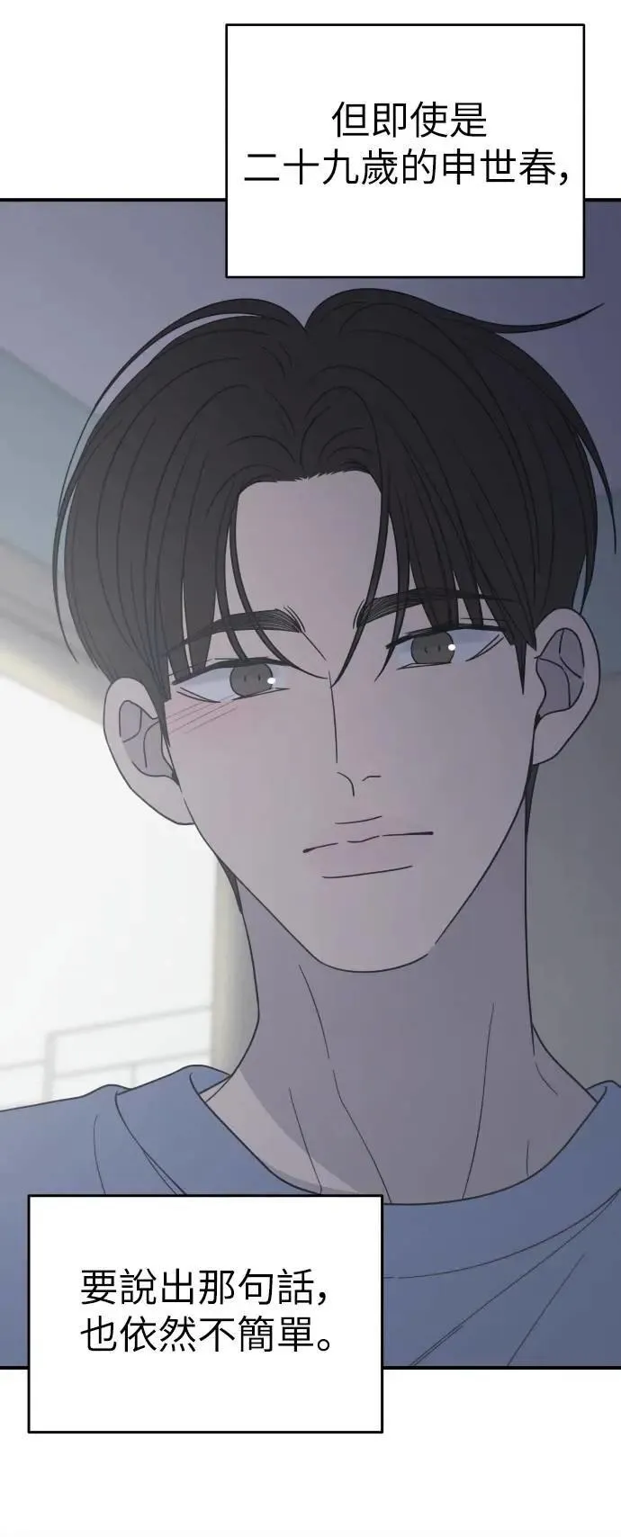 第57话(第一季最终话) 第41页