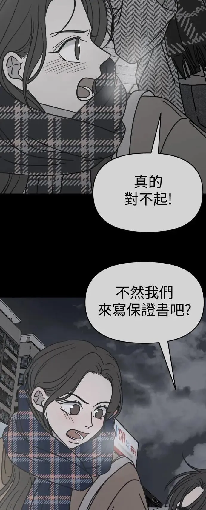 第57话(第一季最终话) 第44页
