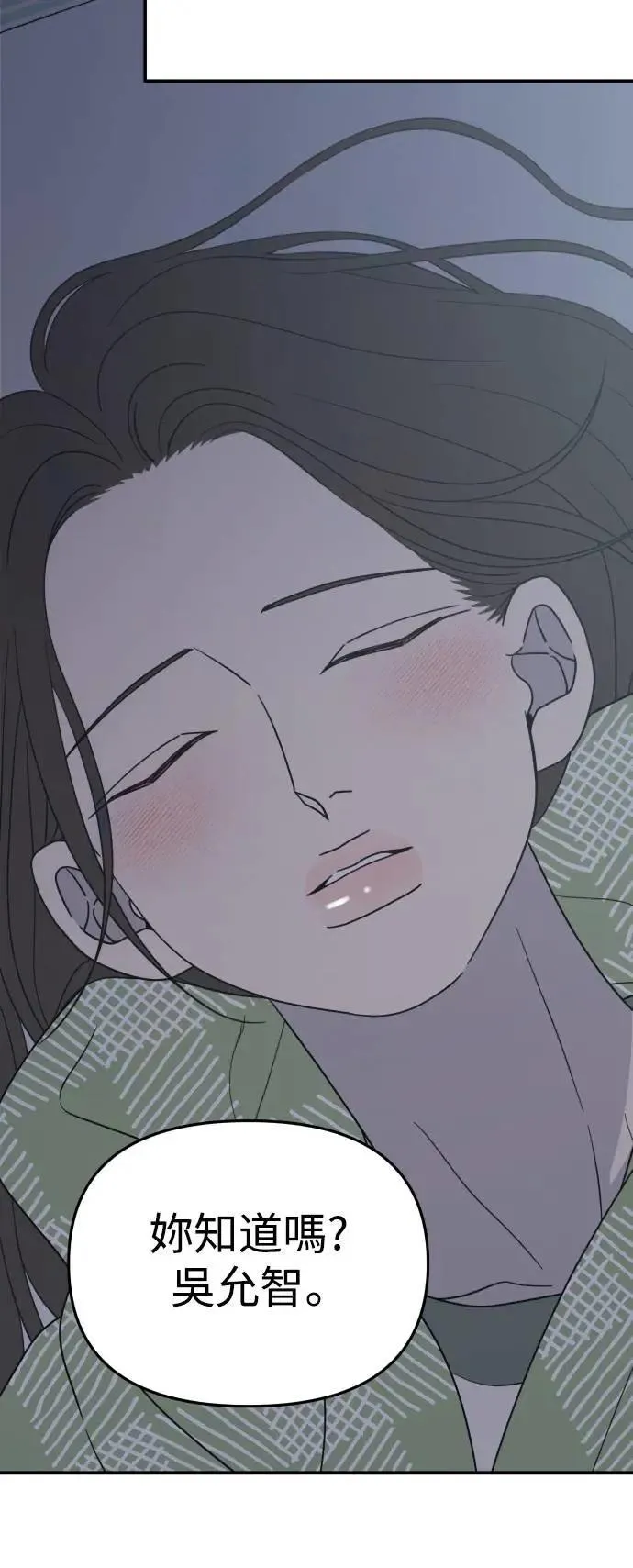 第57话(第一季最终话) 第46页