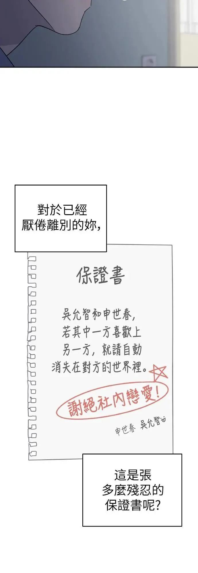 第57话(第一季最终话) 第48页