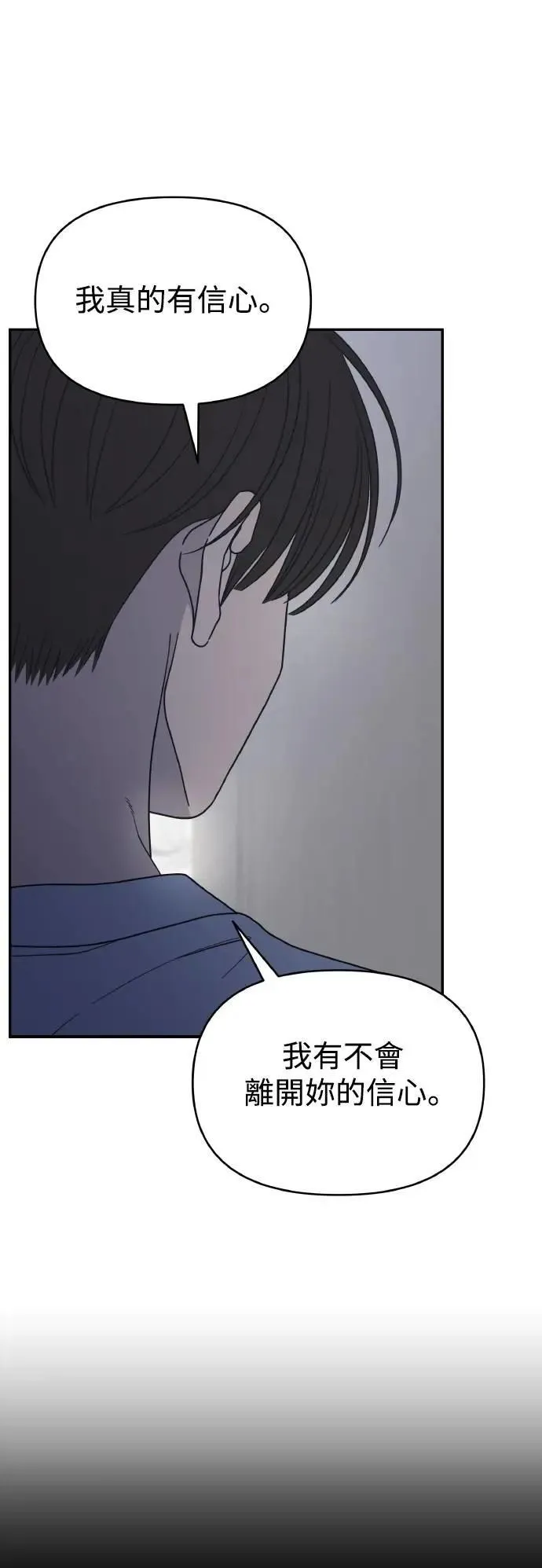 第57话(第一季最终话) 第49页