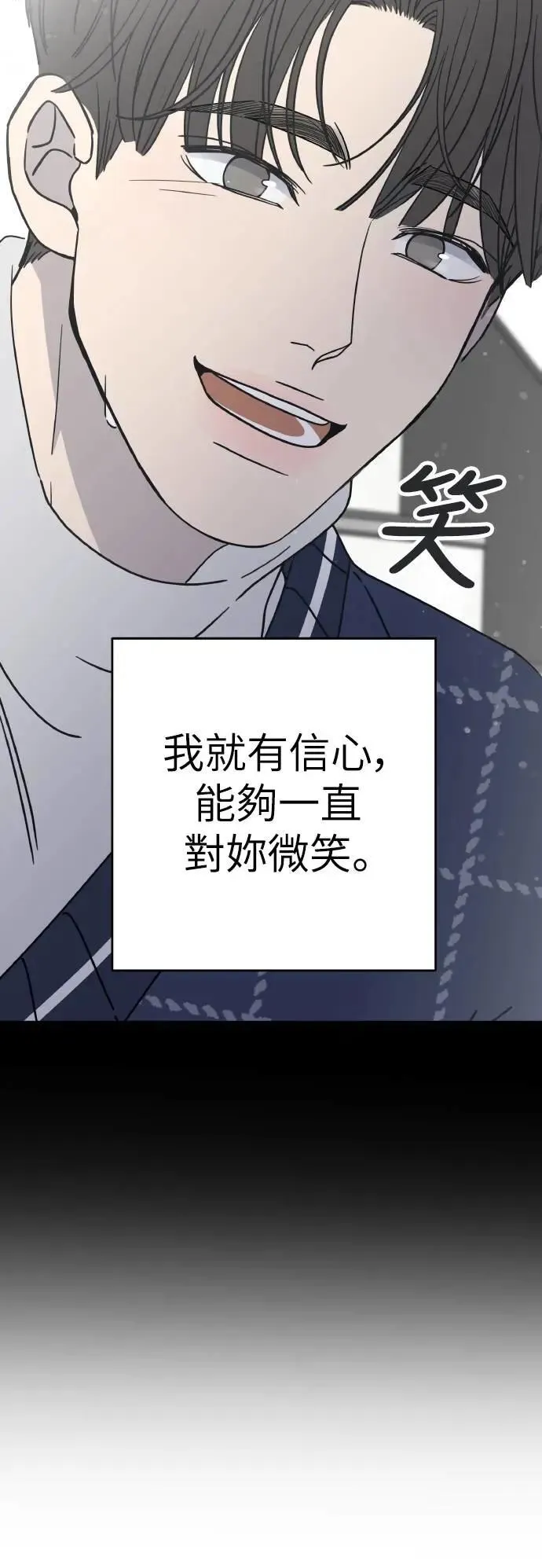第57话(第一季最终话) 第51页