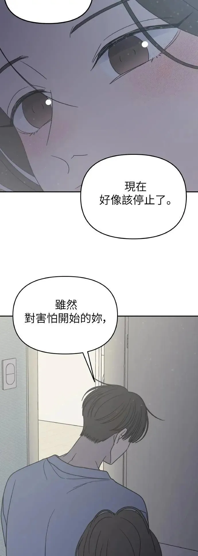 第57话(第一季最终话) 第53页